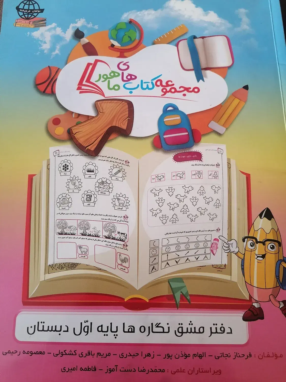 کتاب کمک درسی اول|کتاب و مجله آموزشی|شیراز, حومه شیراز|دیوار