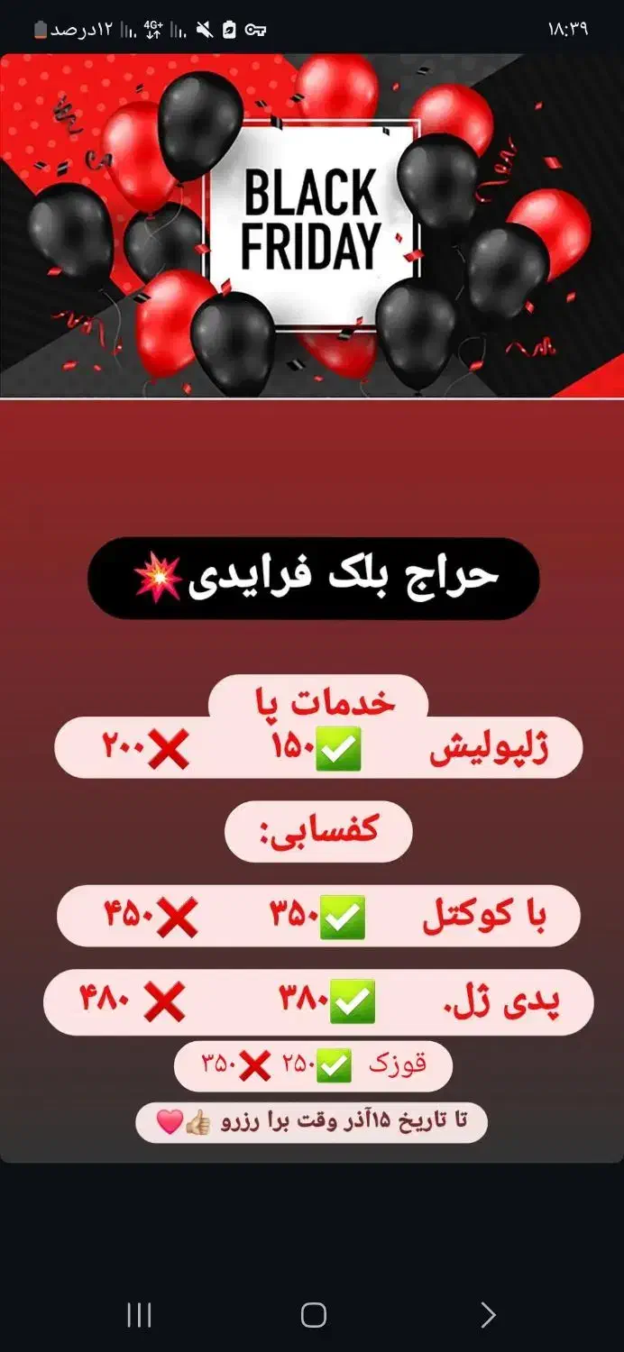 خدمات دست و پا|خدمات آرایشگری و زیبایی|بافق, |دیوار