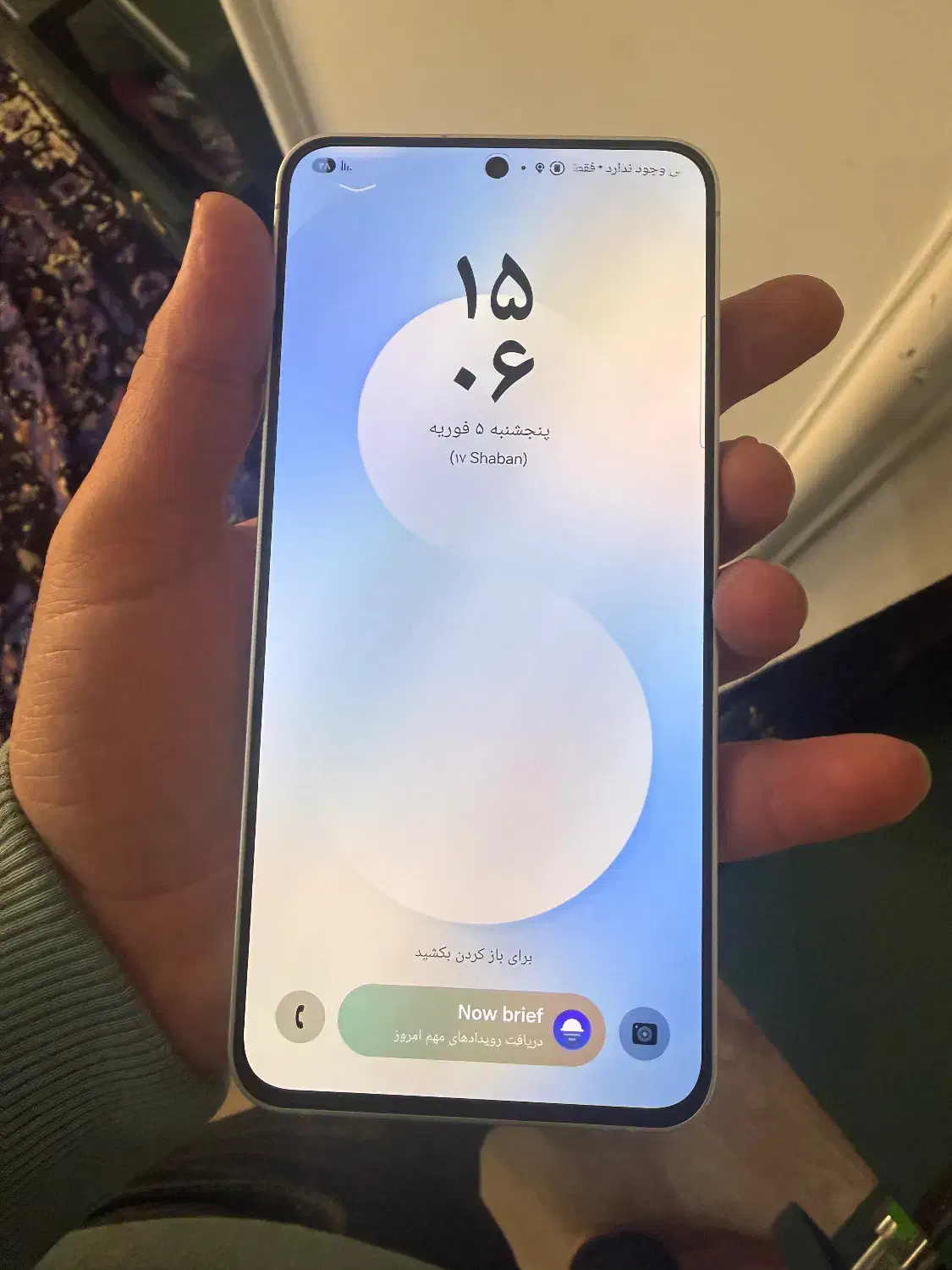 سامسونگ s25fe|موبایل|کرج, شاهین‌ویلا|دیوار