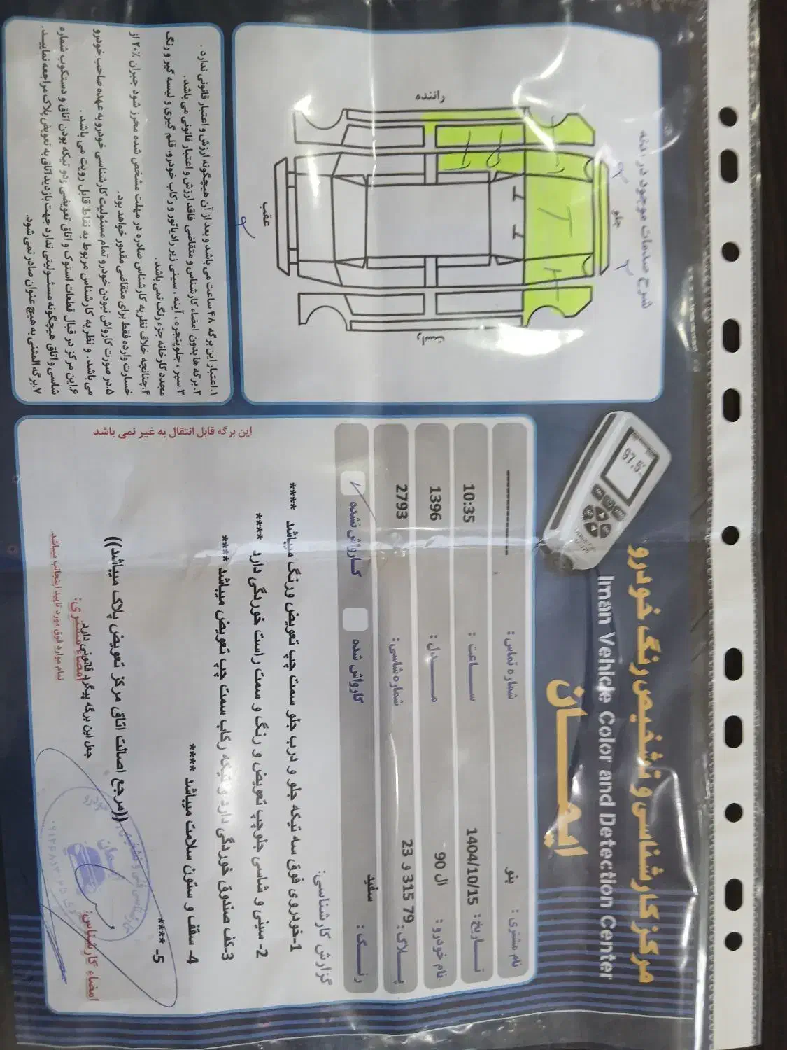 ال نود مدل ۹۶|خودرو سواری و وانت|قزوین, |دیوار