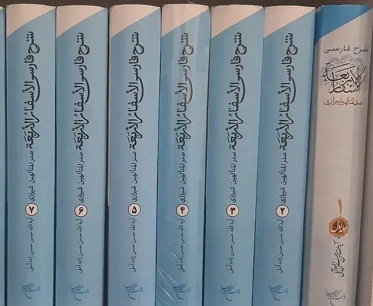 شرح فارسی اسفار اربعه علامه حسن زاده ۷جلدی|کتاب و مجله مذهبی|قم, میرزائیه|دیوار