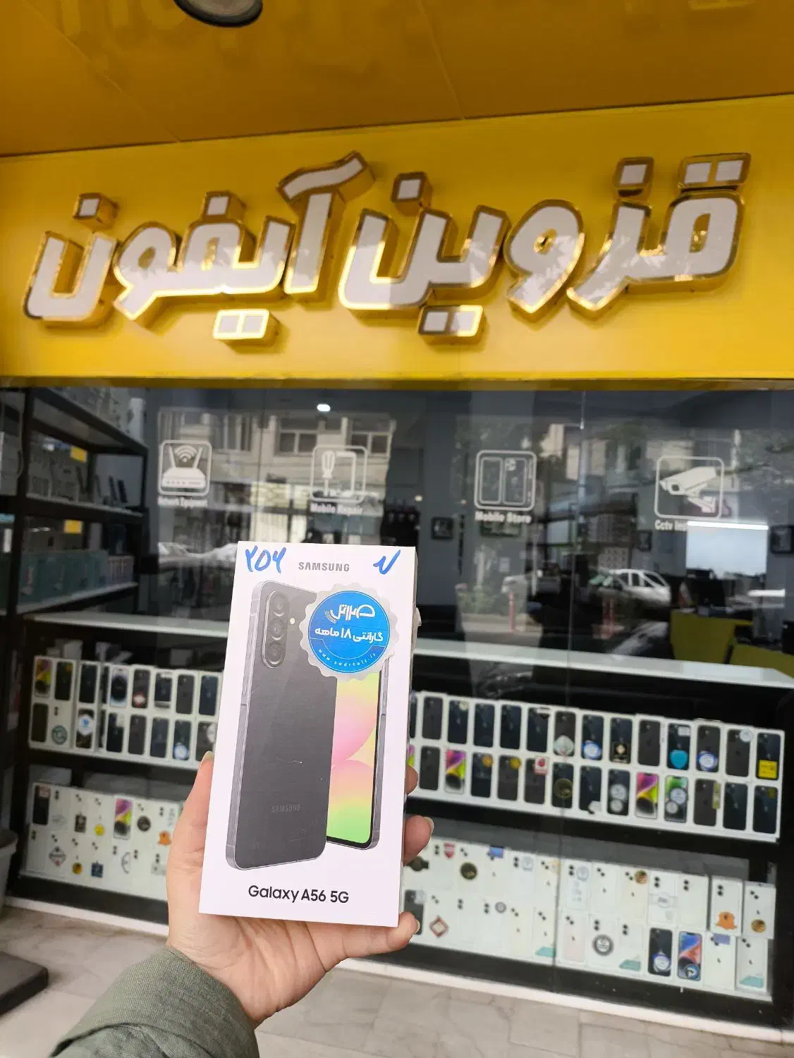 سامسونگ galaxy a56 با حافظهٔ ۲۵۶ گیگابایت|موبایل|قزوین, |دیوار