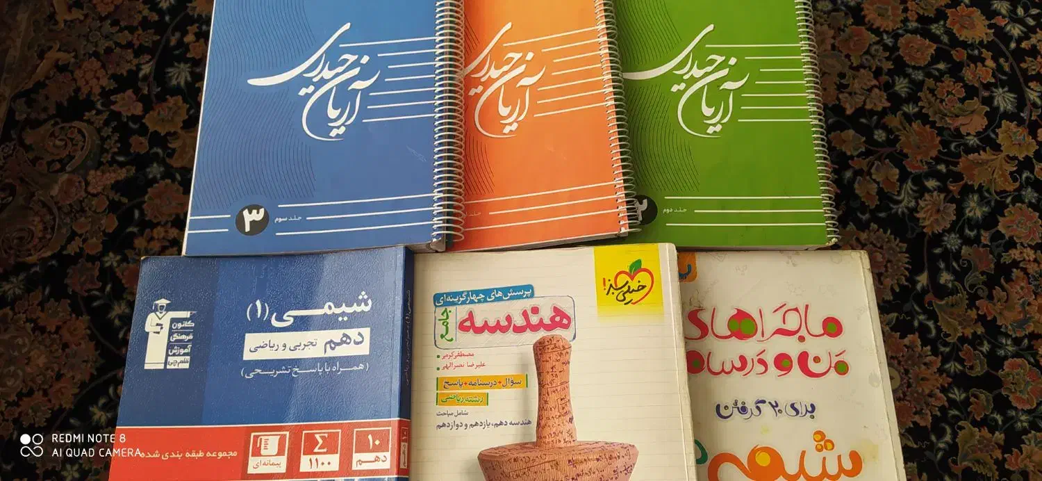 کتاب وجزوه کنکور ریاضی|لوازم التحریر|مشهد, هفده شهریور|دیوار
