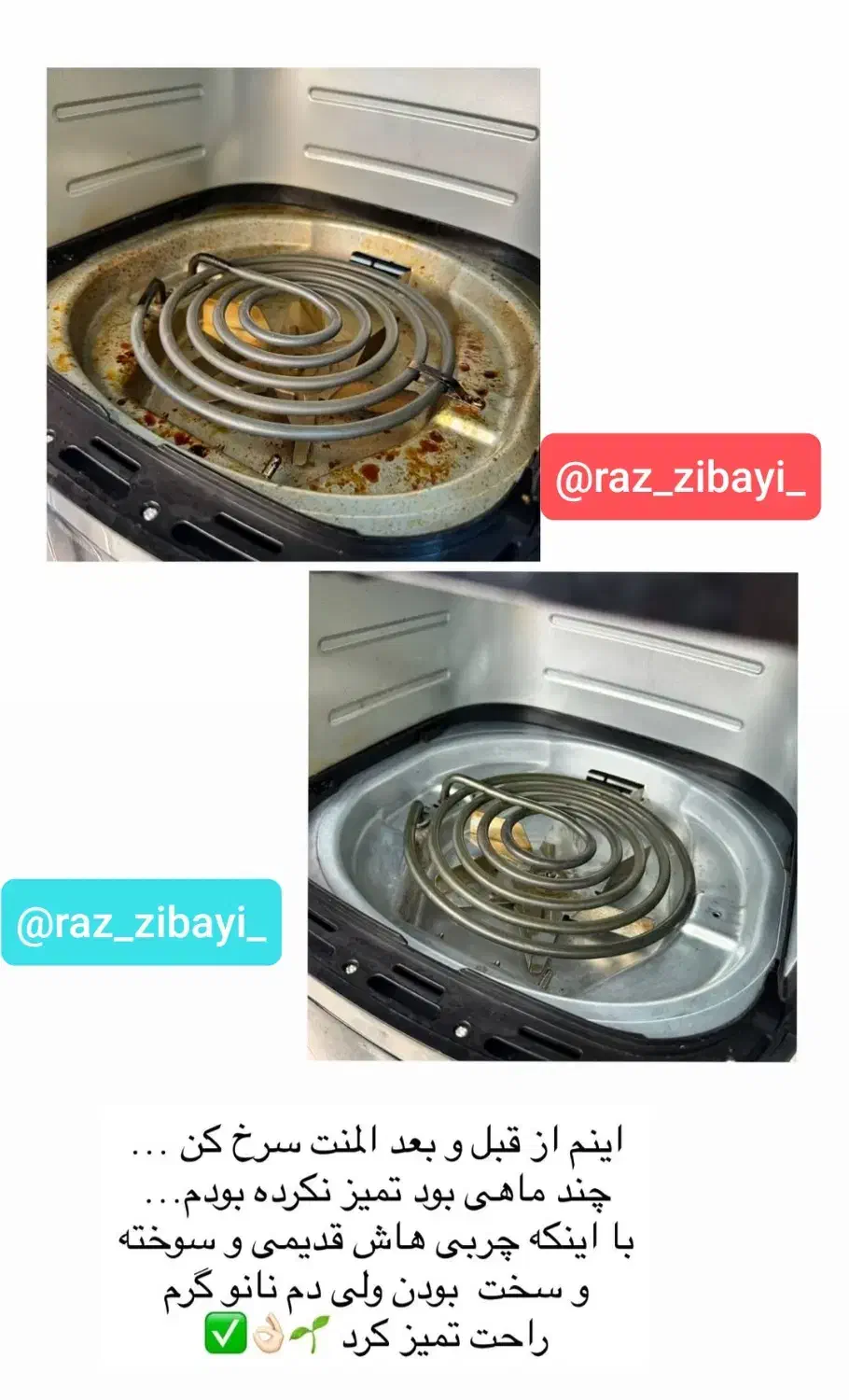 شوینده نانو|مواد شوینده و دستمال کاغذی|سبزوار, هویزه|دیوار