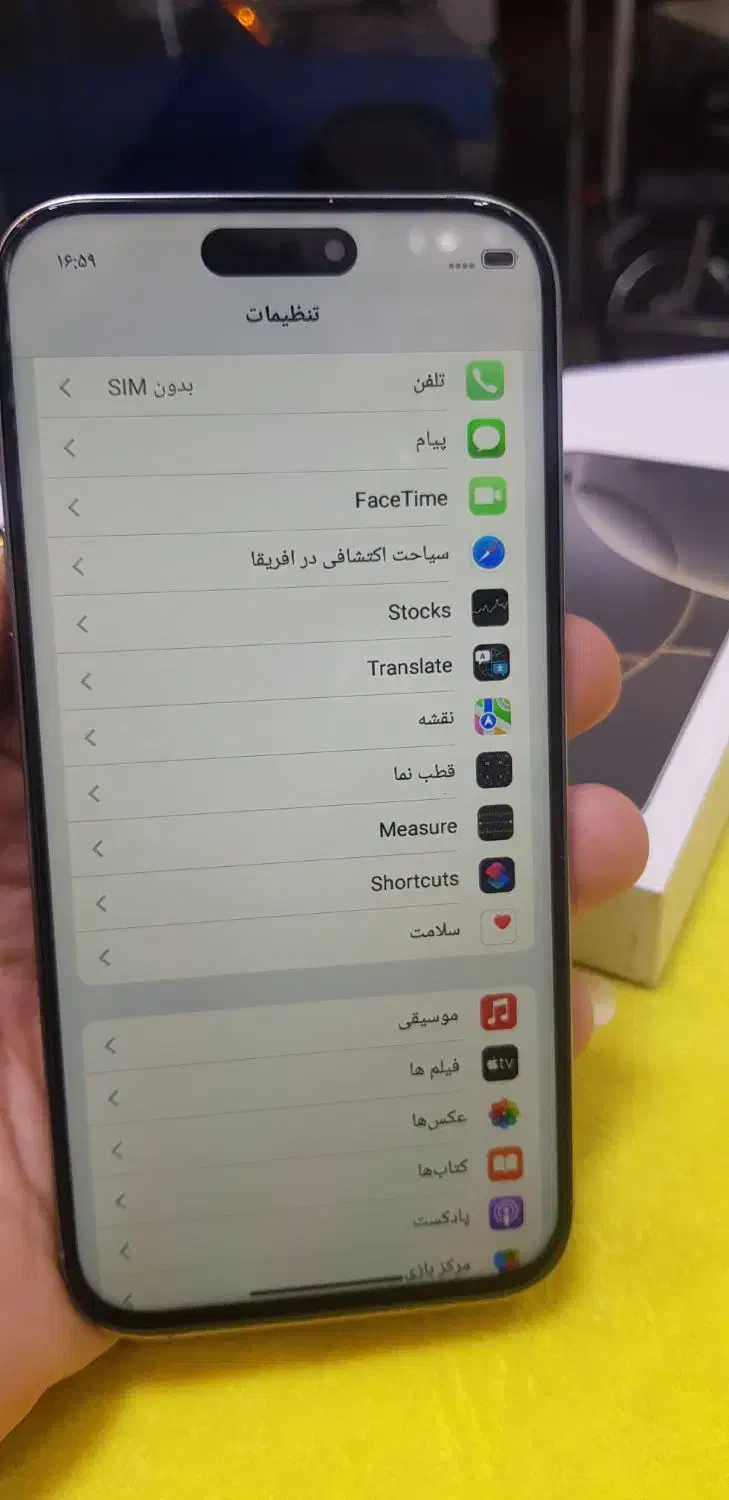 طرح آیفون ۱۶پرومکس|موبایل|دزفول, |دیوار
