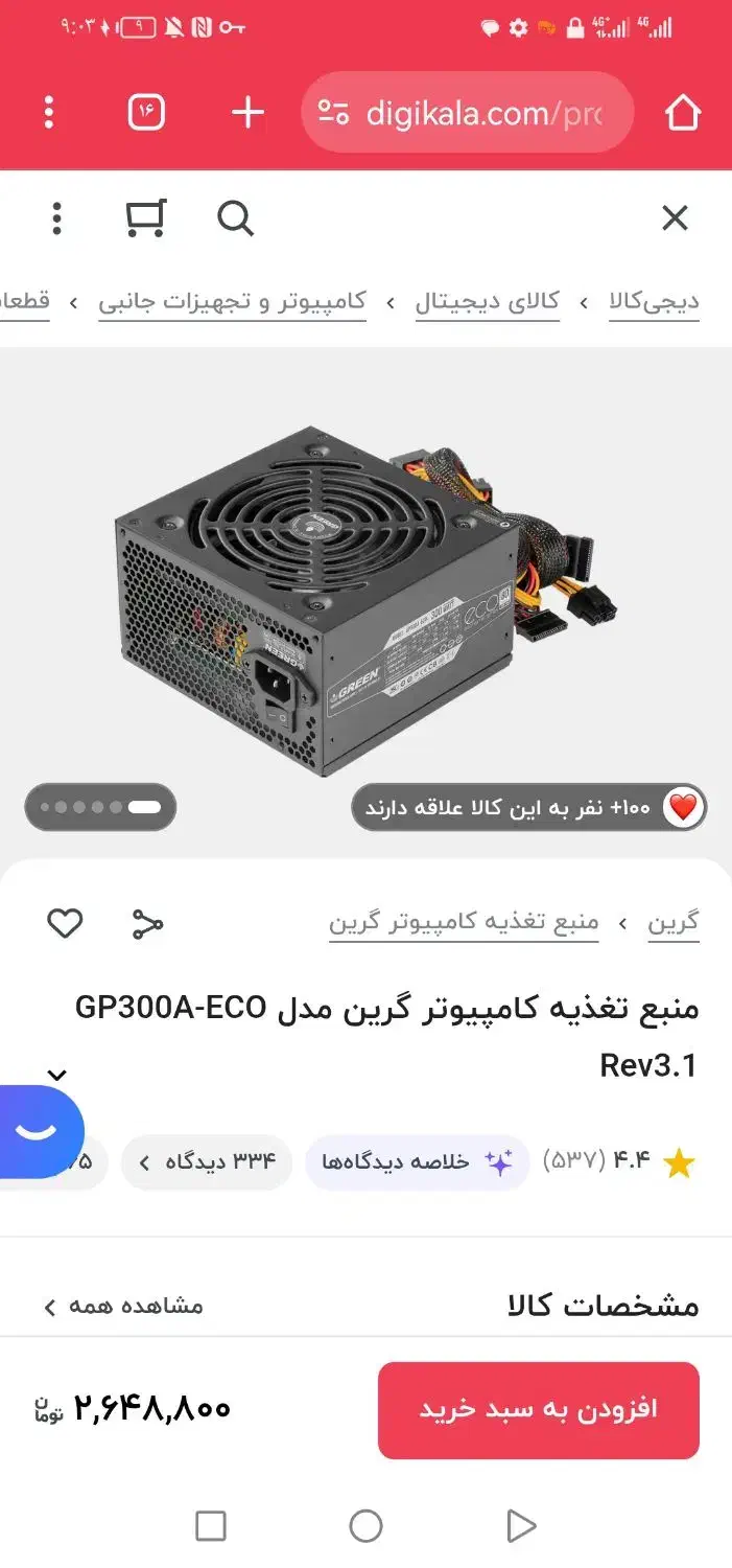 کیس قدرتمند با 10 گیگ رم|رایانه رومیزی|ارومیه, |دیوار