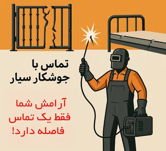 لوله کشی گاز ساختمان جوشکاری سیار ،جوشکاری گاز|خدمات پیشه و مهارت|قزوین, |دیوار