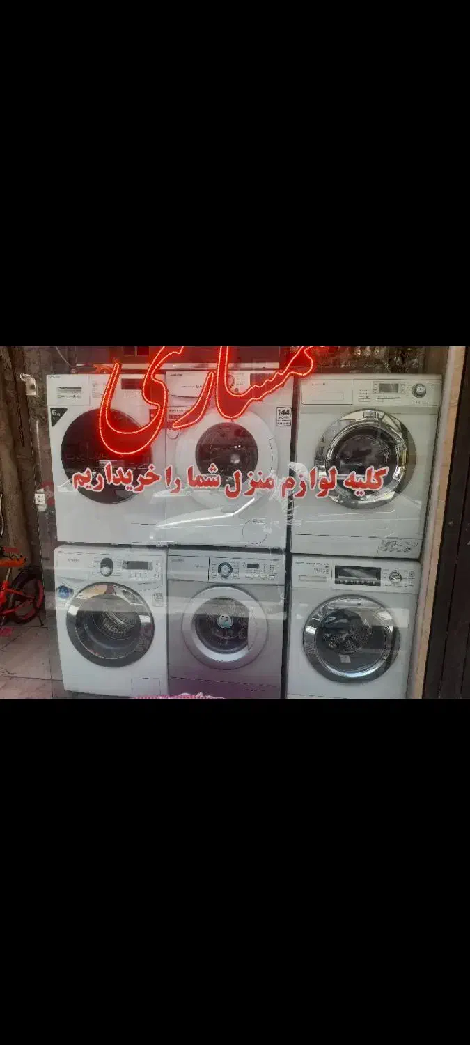 بالاترین خریدار یخچال اجاق گاز لباسشویی اندیشه کرج|یخچال و فریزر|اندیشه, اندیشه فاز ۱|دیوار