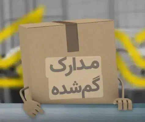 کیف دستی کوچک وحرزگم شده|اشیا|تهران, شهمیرزادی|دیوار