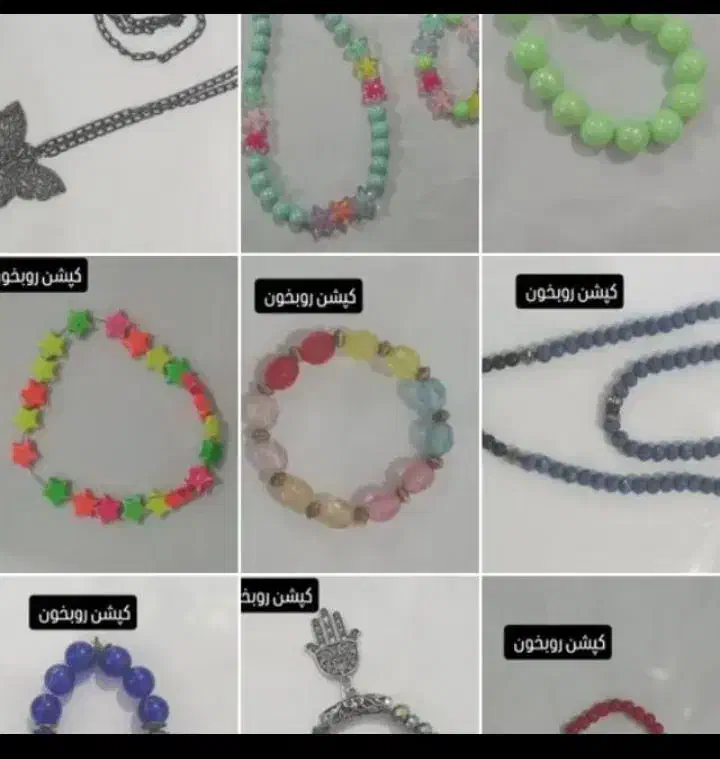 دستبند وگردنی|بدلیجات|باوی, |دیوار