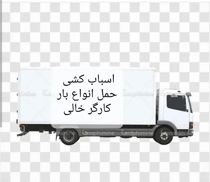 اسبابکشی.باربری.کارگرخالی.حمل به تمام استان و کشور|خدمات حمل و نقل|رشت, جانبازان|دیوار