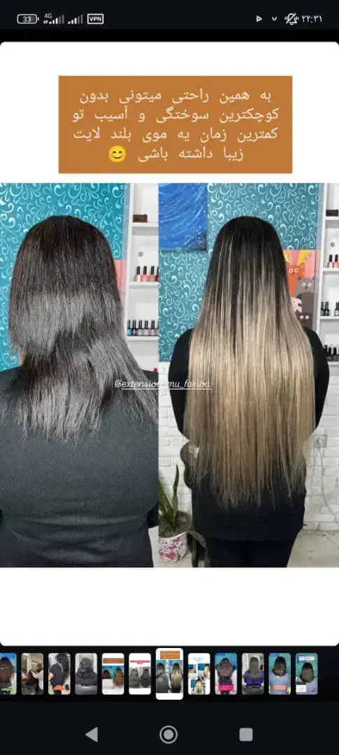 اکستنشن موی طبیعی|خدمات آرایشگری و زیبایی|آمل, |دیوار