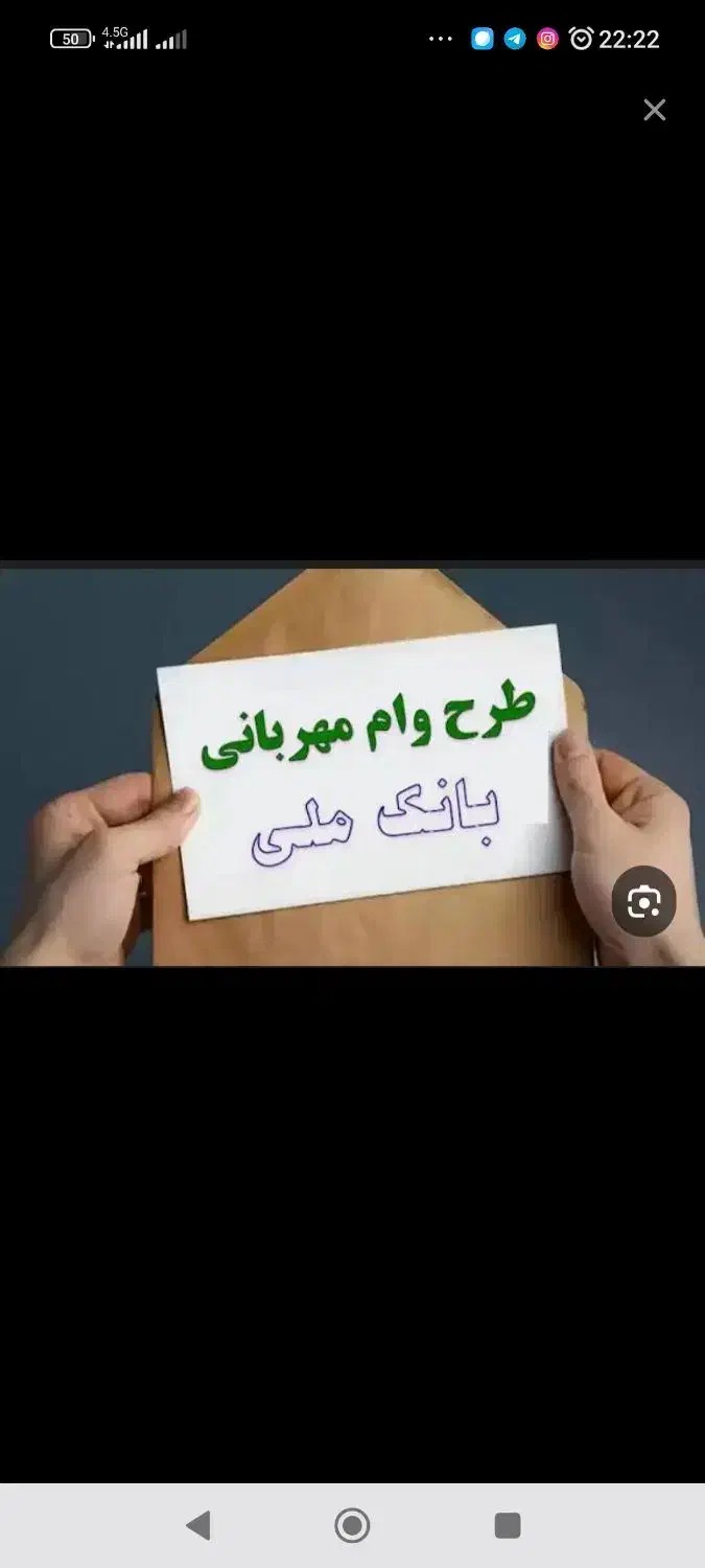 وام مهربانی|اشیا|آبادان, |دیوار
