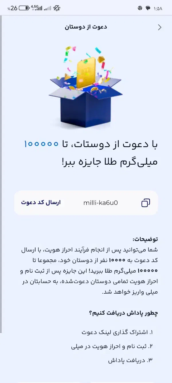 سوت طلا هدیه بگیر با دعوت دوستان|کارت هدیه و تخفیف|یزد, |دیوار