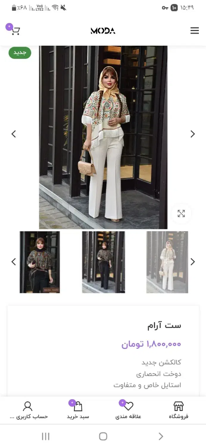 لباس مانتو ست آرام نو نو|لباس|اهواز, ناحیه صنعتی کارون|دیوار