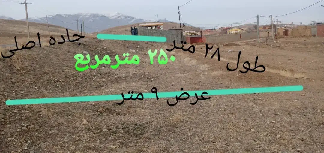 زمین|فروش زمین و ملک کلنگی|خواجه, |دیوار