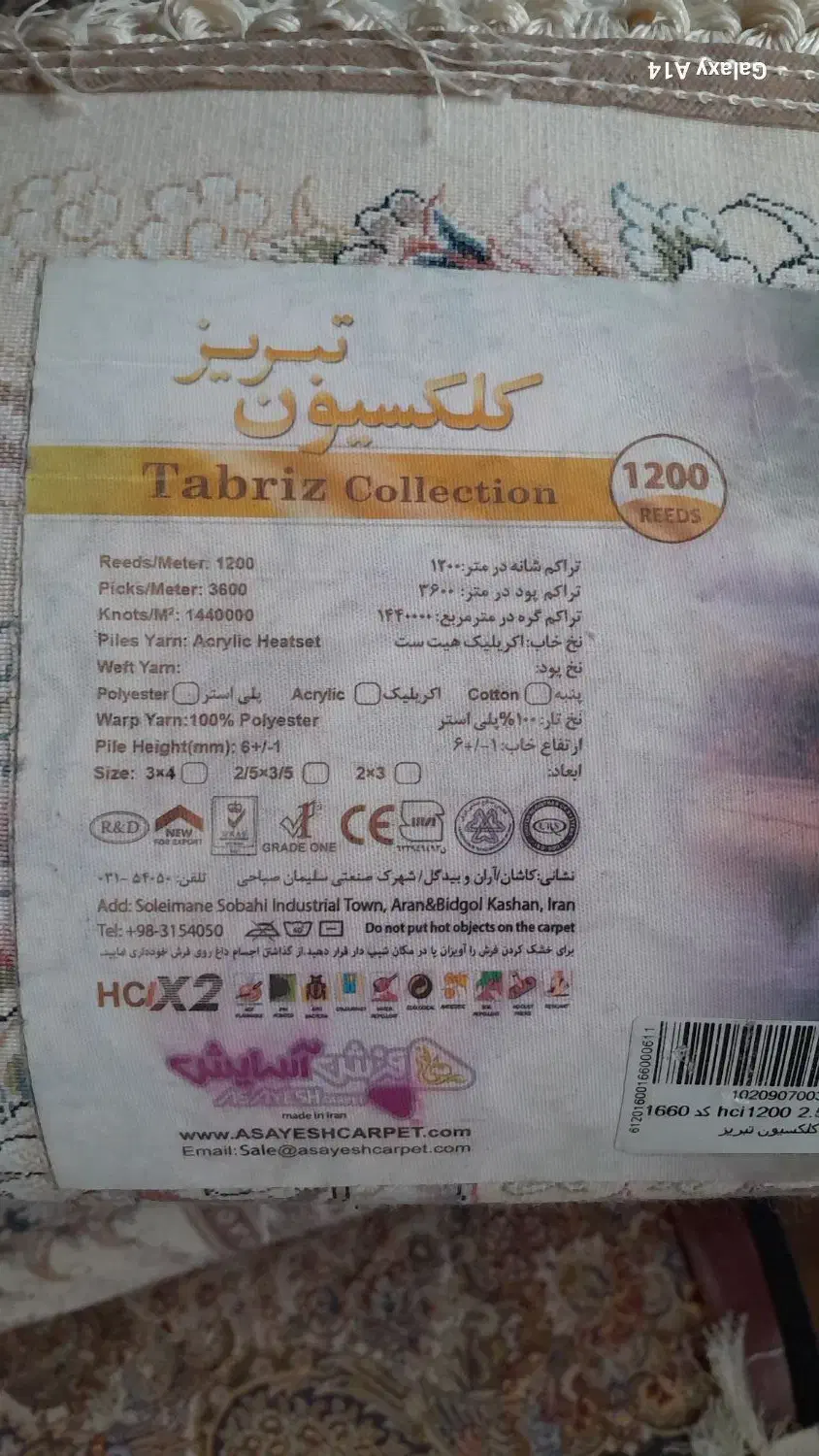 4تخت فرش 9متری1200شانه قیمت هر تخت ۲۰ میلیون تومان|فرش|ایلام, |دیوار