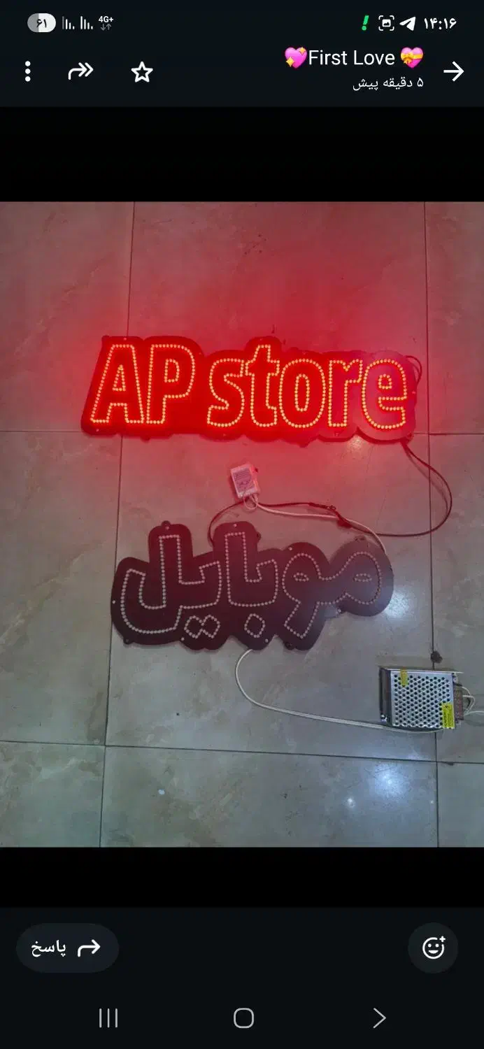 تابلو LED|لامپ و چراغ|تهران, شمشیری|دیوار