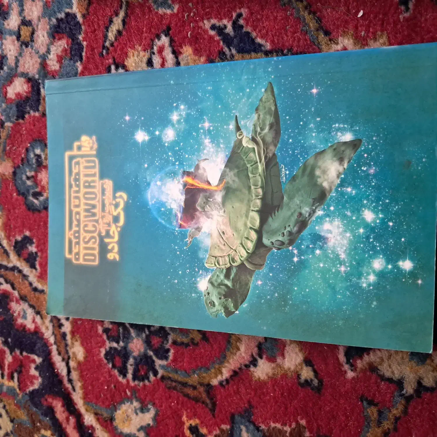 مجموعه جهان صفحه(رنگ جادو و نور حیرت انگیز )|کتاب و مجله ادبی|تبریز, |دیوار