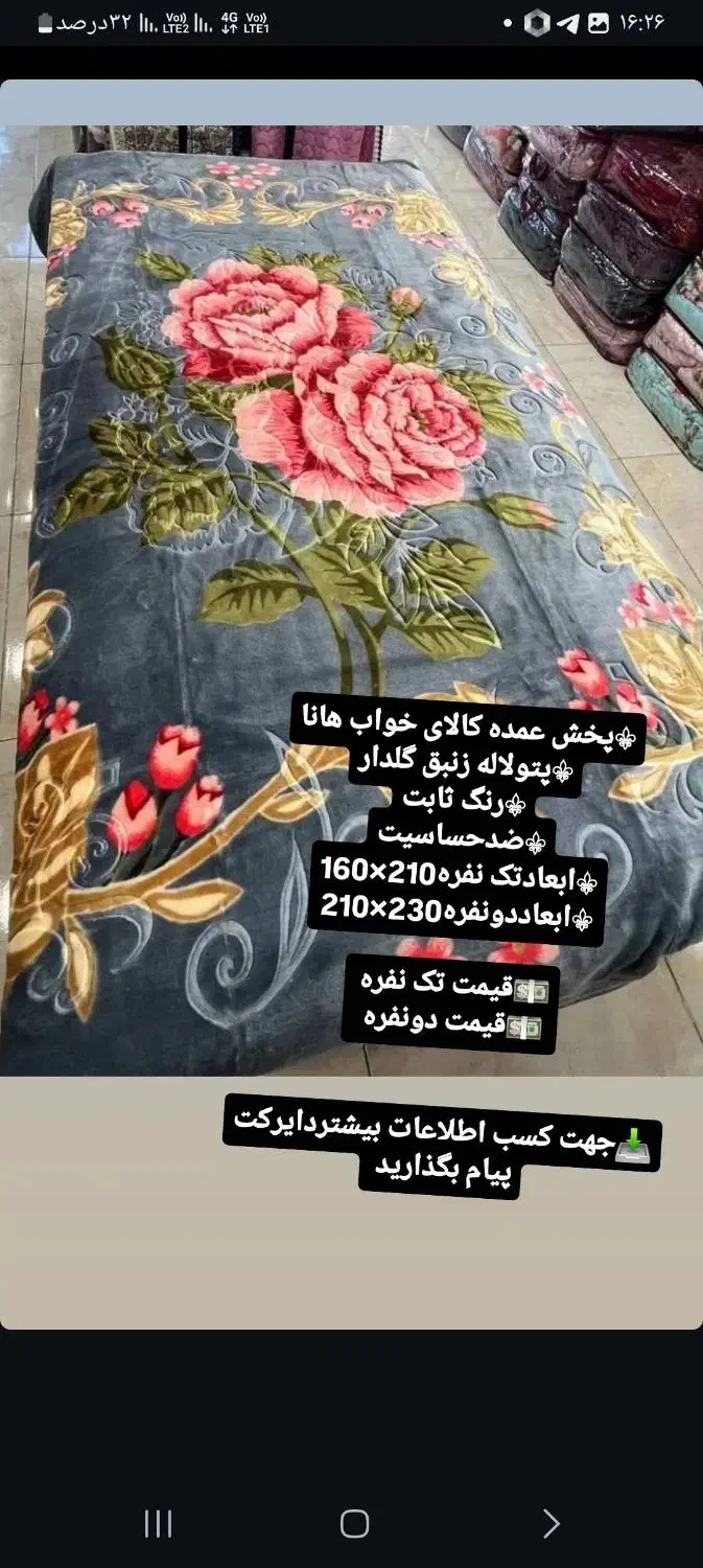 فروش انواع پتو ضخیم، چهارفصل، پتوخارجی بصورت عمده|رختخواب، بالش، پتو|رشت, حمیدیان|دیوار