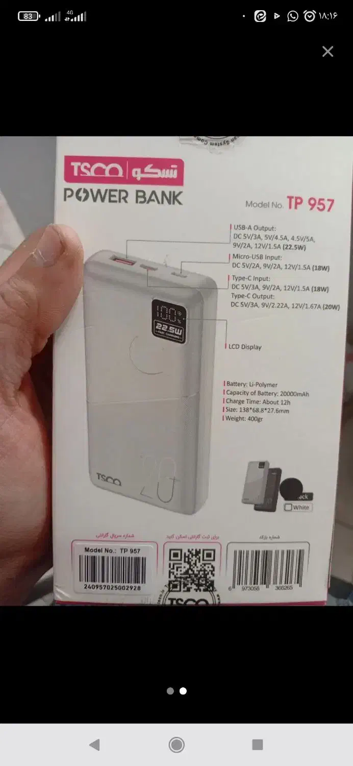 پاور بانک تسکو ۲۰۰۰۰|لوازم جانبی موبایل و تبلت|قم, باجک دو|دیوار