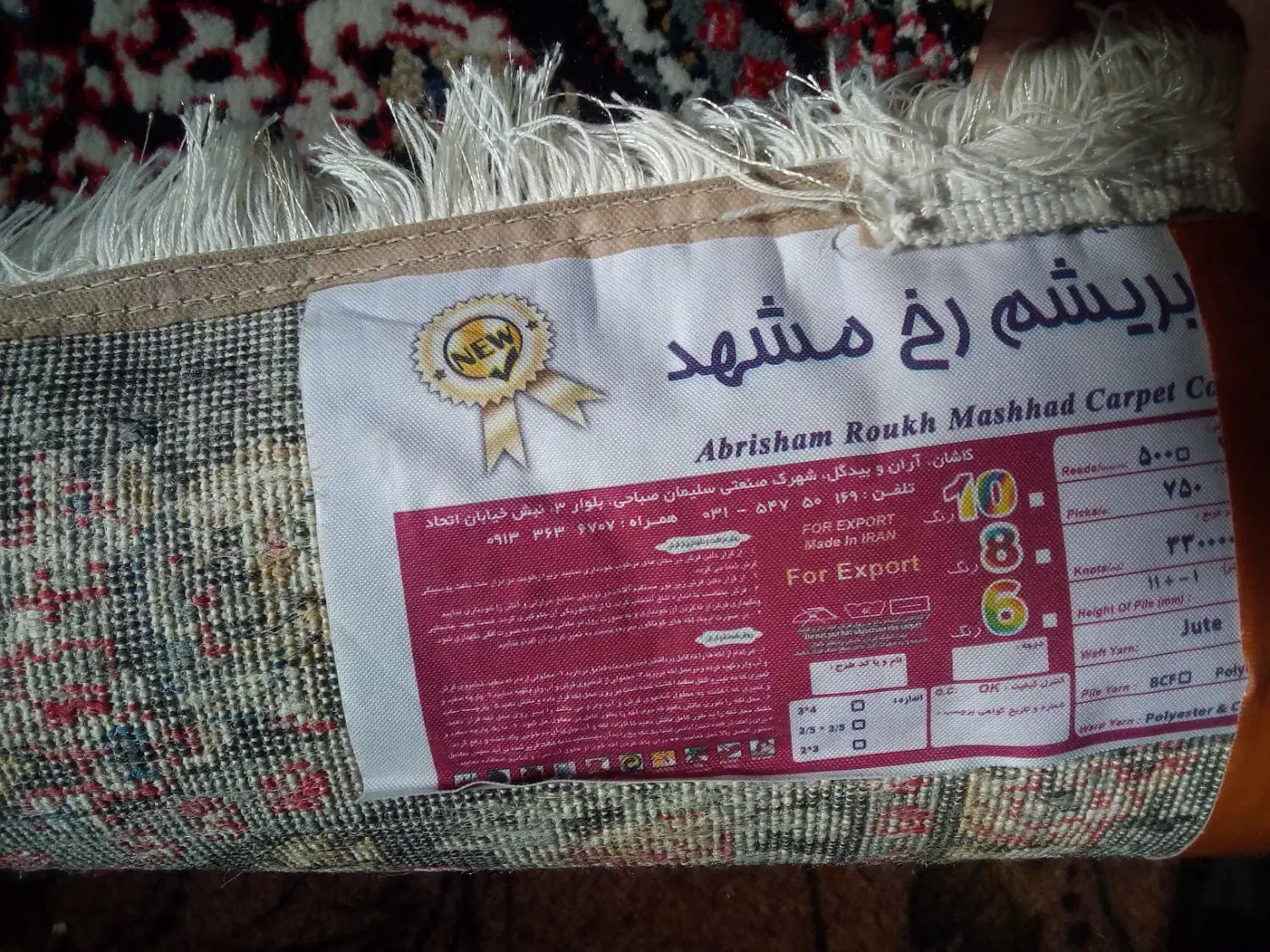 دو عدد فرش ماشینی ابریشم رخ مشهد|فرش|خوی, |دیوار