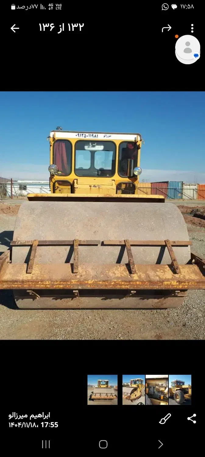 غلطک هپکو ca25 مدل ۶۳|خودرو سنگین|تهران, مهرآباد جنوبی|دیوار