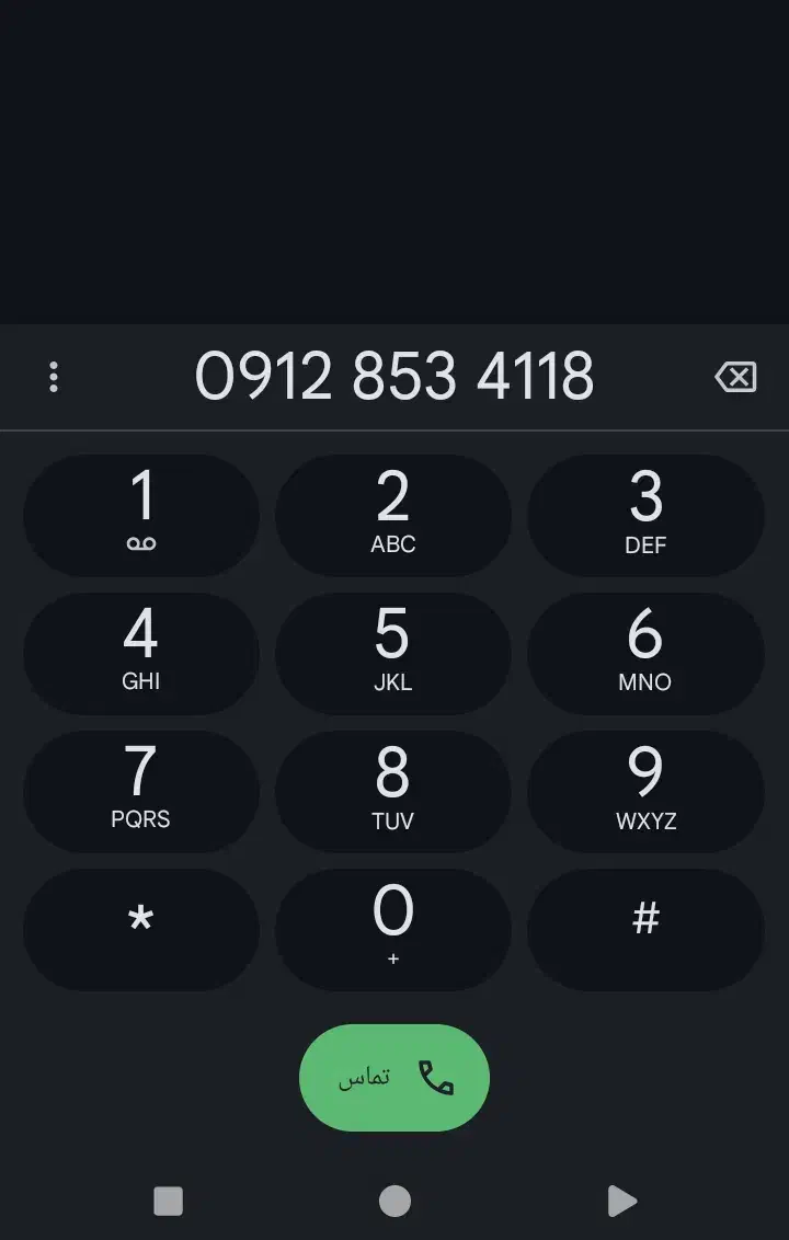 خط ۹۱۲|سیم‌کارت|قم, انسجام|دیوار