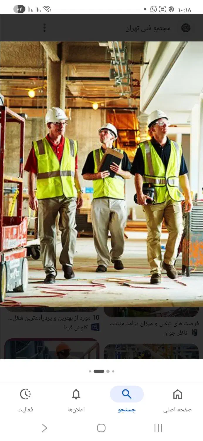 جذب نیروی تاسیسات کار|استخدام صنعتی، فنی، مهندسی|دامغان, |دیوار