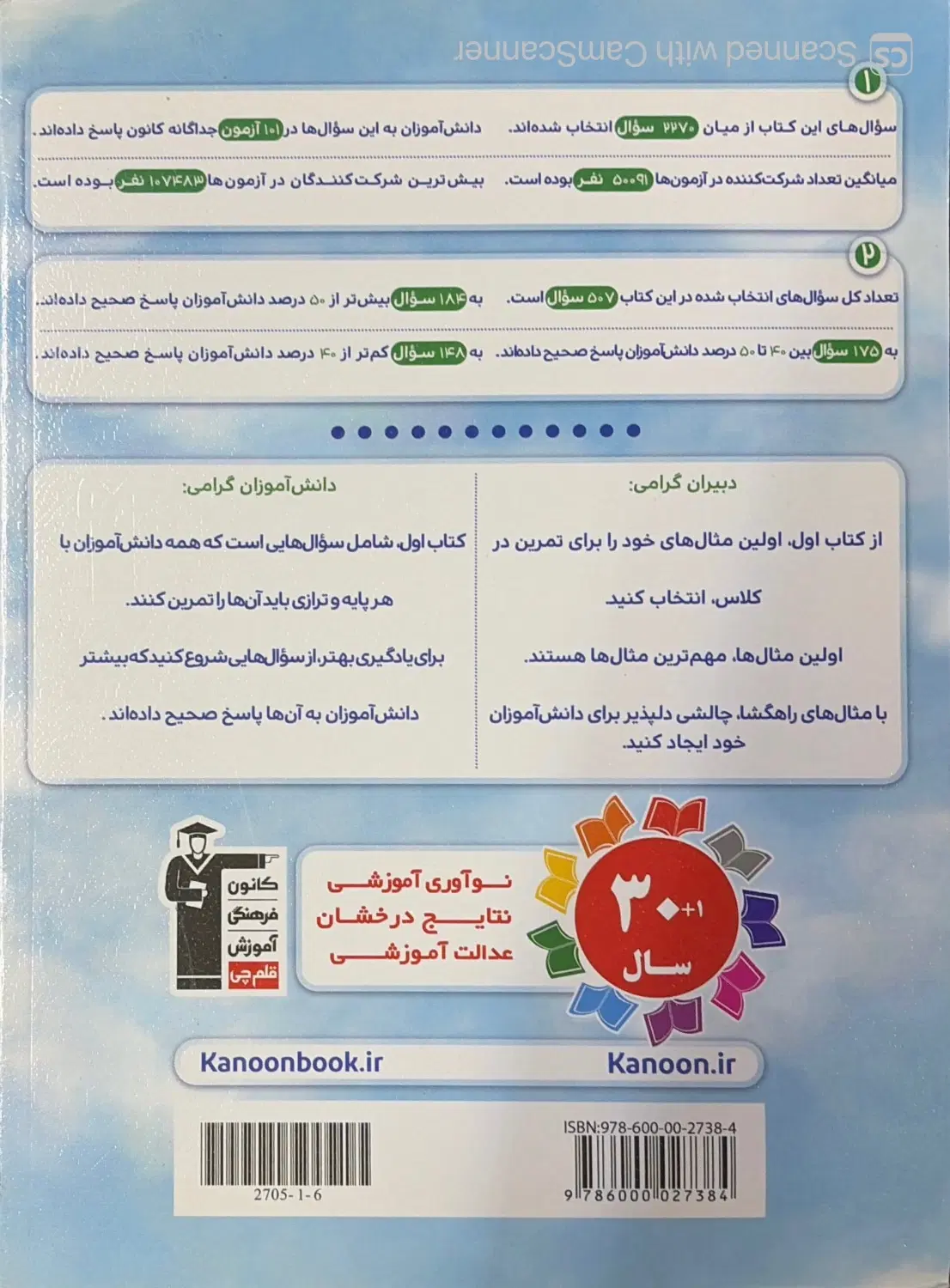 کتاب کمک درسی زیست شناسی|کتاب و مجله آموزشی|تهران, قبا|دیوار