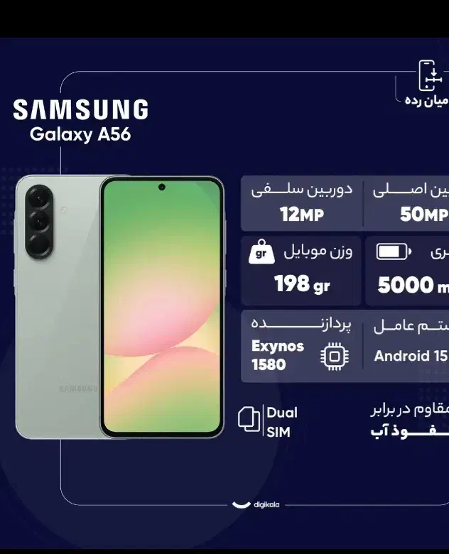 گوشی سامسونگ a56 اکبند|موبایل|لامرد, |دیوار