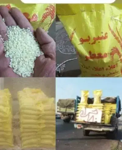 برنج عنبر بو|خوردنی و آشامیدنی|کرخه, |دیوار