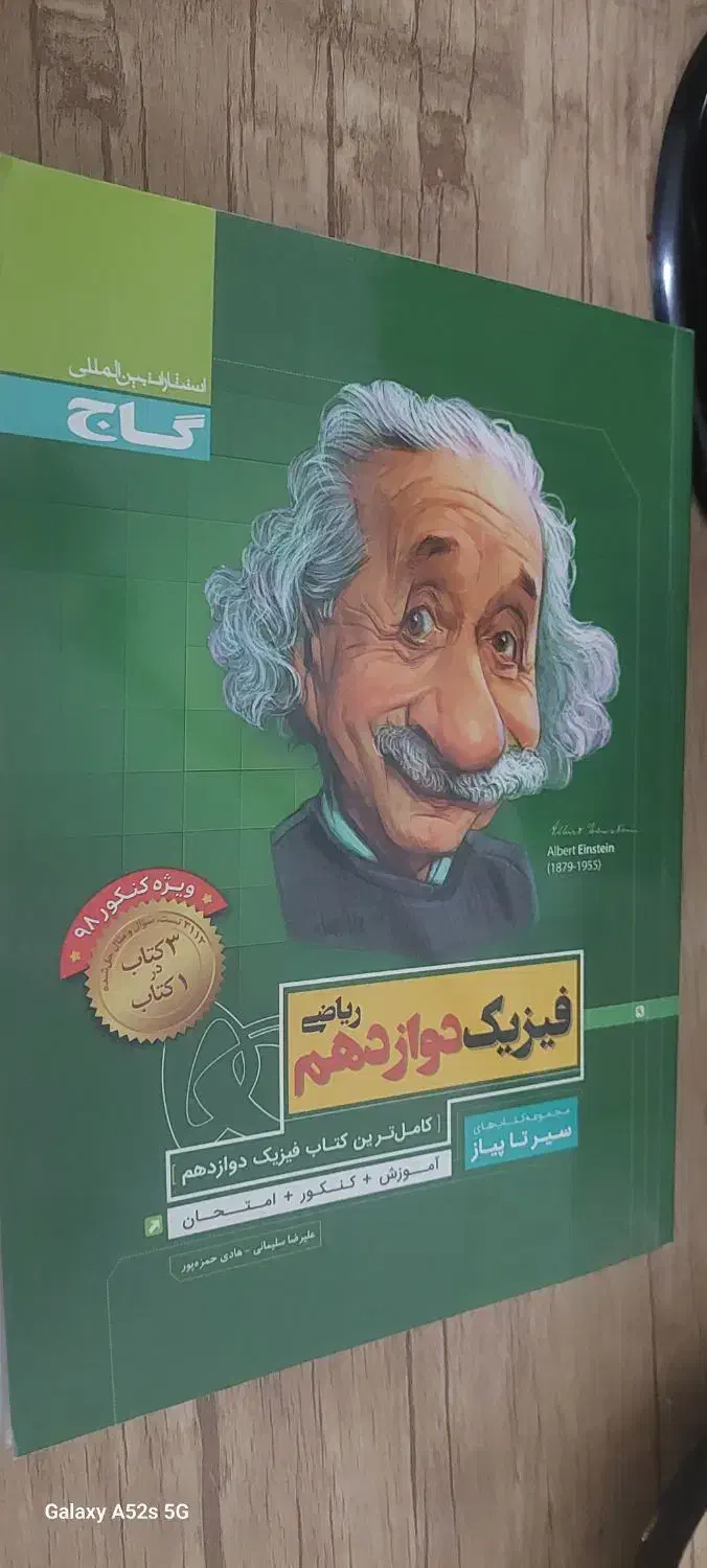 کتاب های کنکور رشته تجربی|کتاب و مجله آموزشی|قم, شهرک توانیر|دیوار