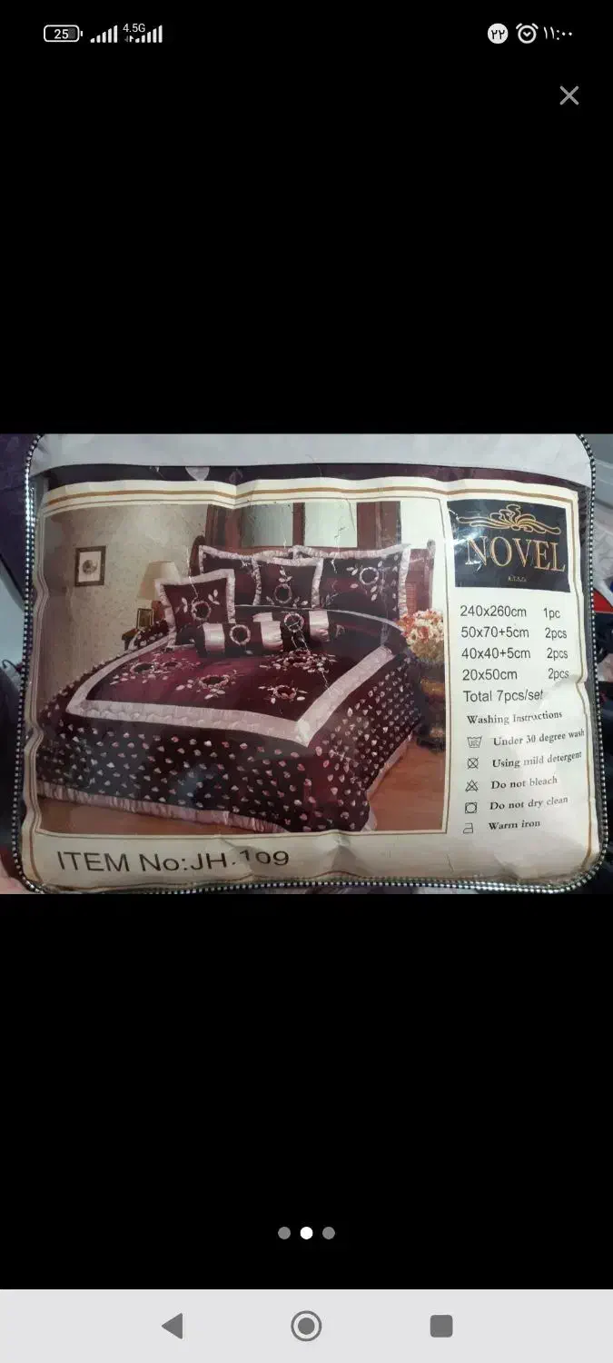 روتختی دو نفره ساتن|سرویس روتختی|خوی, |دیوار