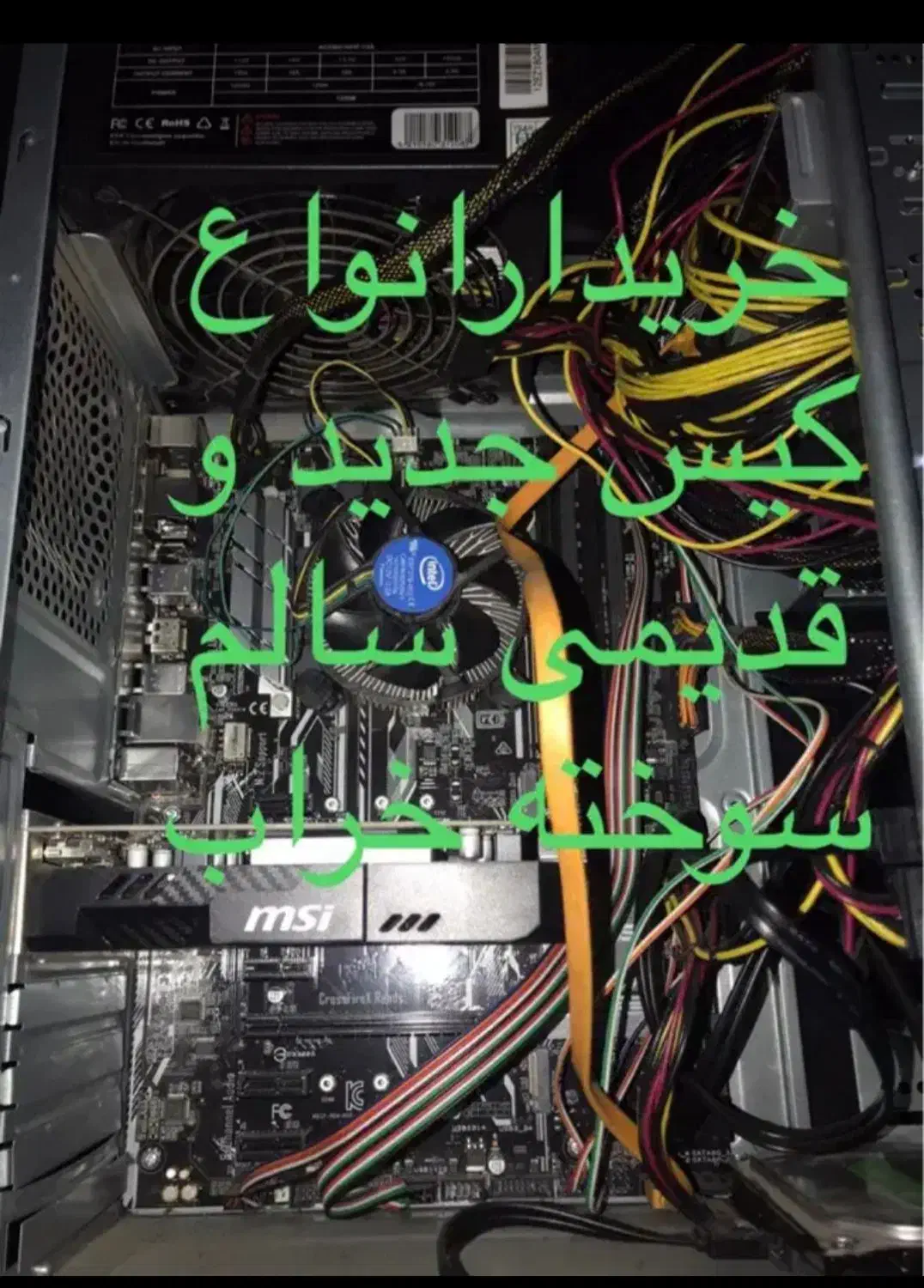 انواع کیس .مانیتورو برد|رایانه رومیزی|تهران, خلازیر|دیوار