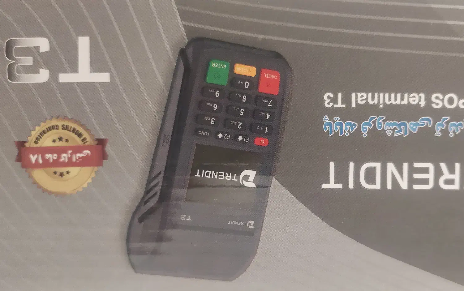 پوز فروشگاهی|فروشگاه و مغازه|دره شهر, |دیوار