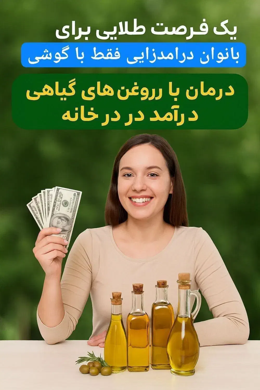 آموزش خواص ترکیبات روغن،ماسک،کرم سازی ویژه بانوان|استخدام درمانی، زیبایی، بهداشتی|گنبد کاووس, |دیوار
