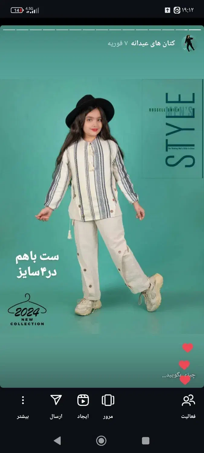 لباس مغازه|لباس|باسمنج, |دیوار