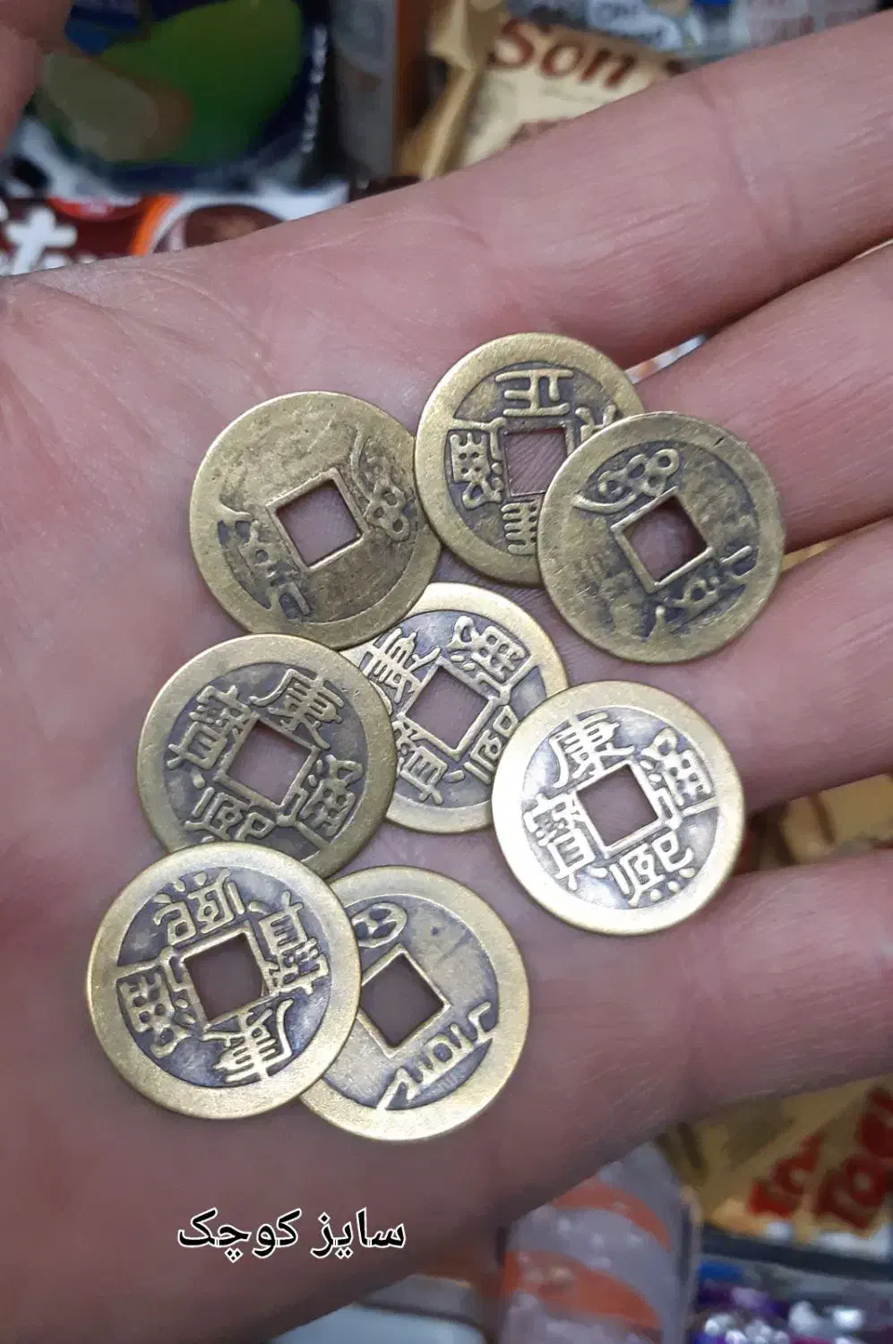 سکه شانس .سکه خوش یومن|کلکسیون اشیاء عتیقه|بجنورد, |دیوار