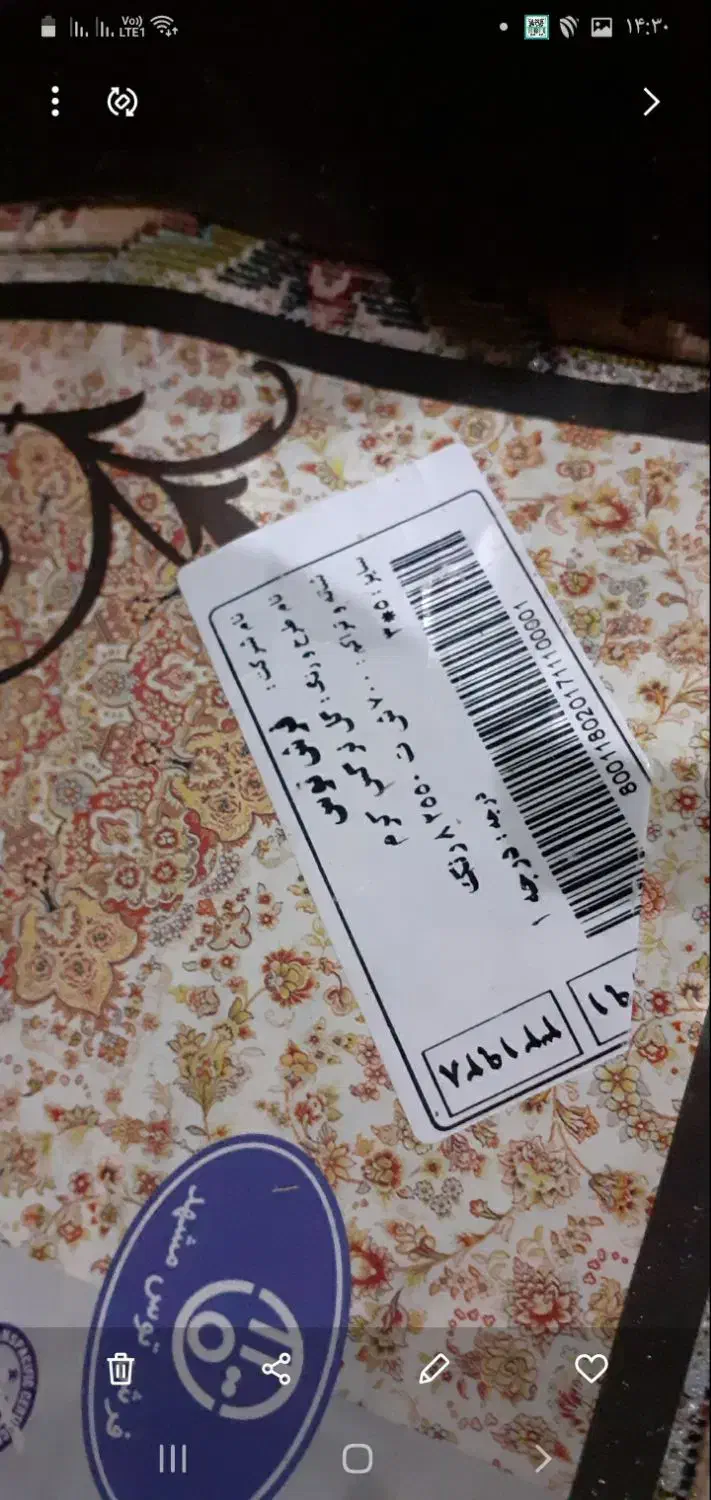 فرش ۱۵ متری نو داخل کاور قیمت ۲۲ میایون|فرش|اراک, |دیوار