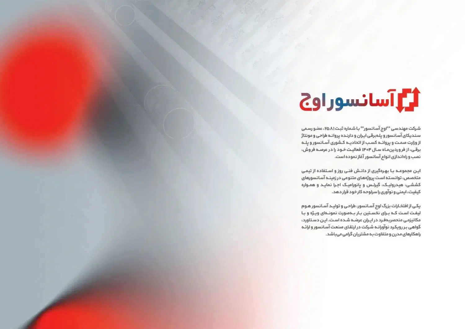 طراحی واجرای آسانسور و بالابر|خدمات پیشه و مهارت|سقز, |دیوار