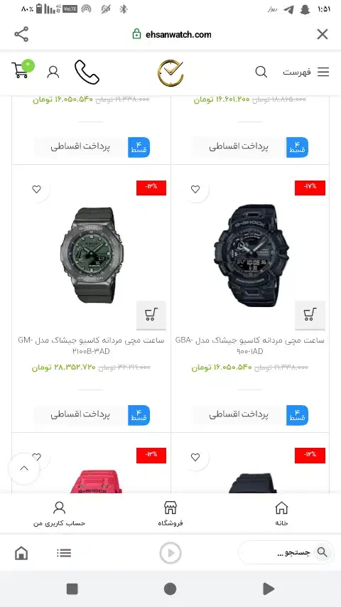 ساعت جی شاک ساخت کاسیو صحفه اختصاصی|ساعت|فردیس, انبار نفت|دیوار