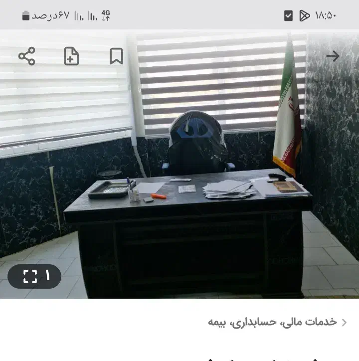 ضامن|خدمات مالی، حسابداری، بیمه|مشهد, فردوسی|دیوار