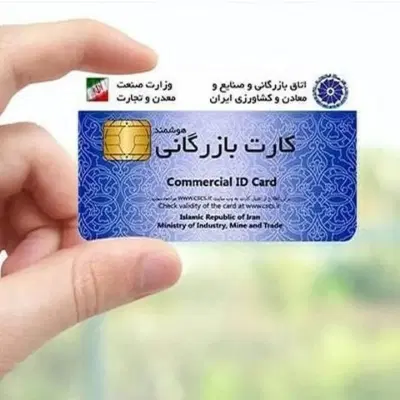 جواز کسب ثبت شرکت.تغییرات.کارت بازرگانی.ثبت برند|خدمات مالی، حقوقی و اداری|مشهد, راهنمایی|دیوار