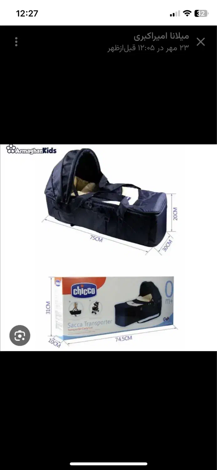 اثاث بچه ساک حمل|اسباب و اثاث بچه|سمنان, |دیوار