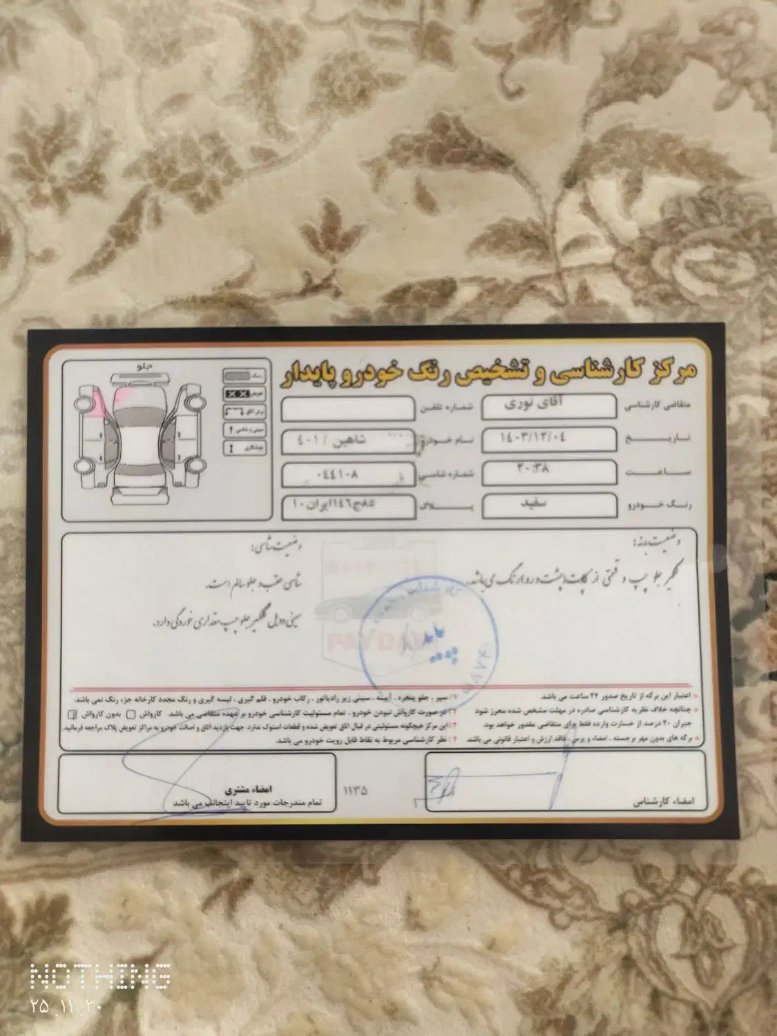 شاهین سفید۱۴۰۱|خودرو سواری و وانت|نشتارود, |دیوار