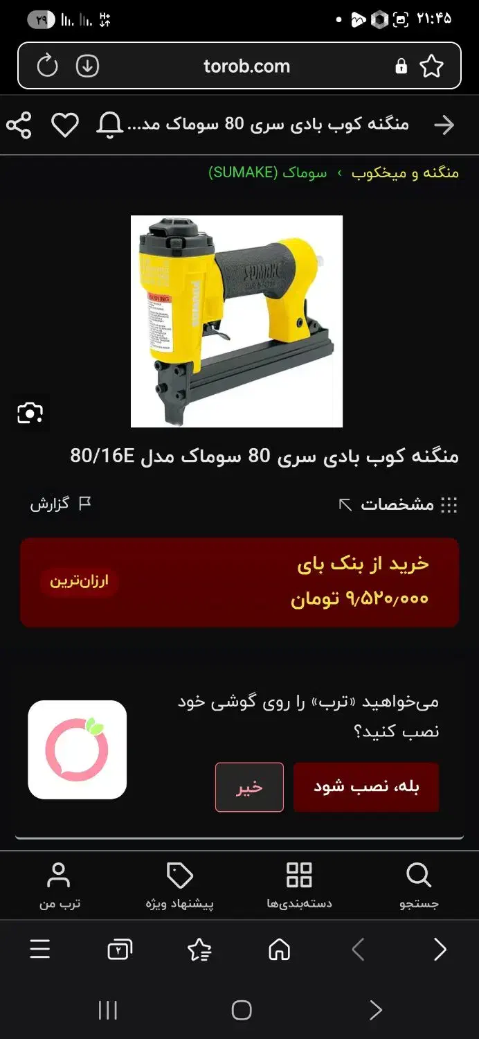 فروش وسایل ام دی اف کاری|ابزارآلات|یاسوج, |دیوار