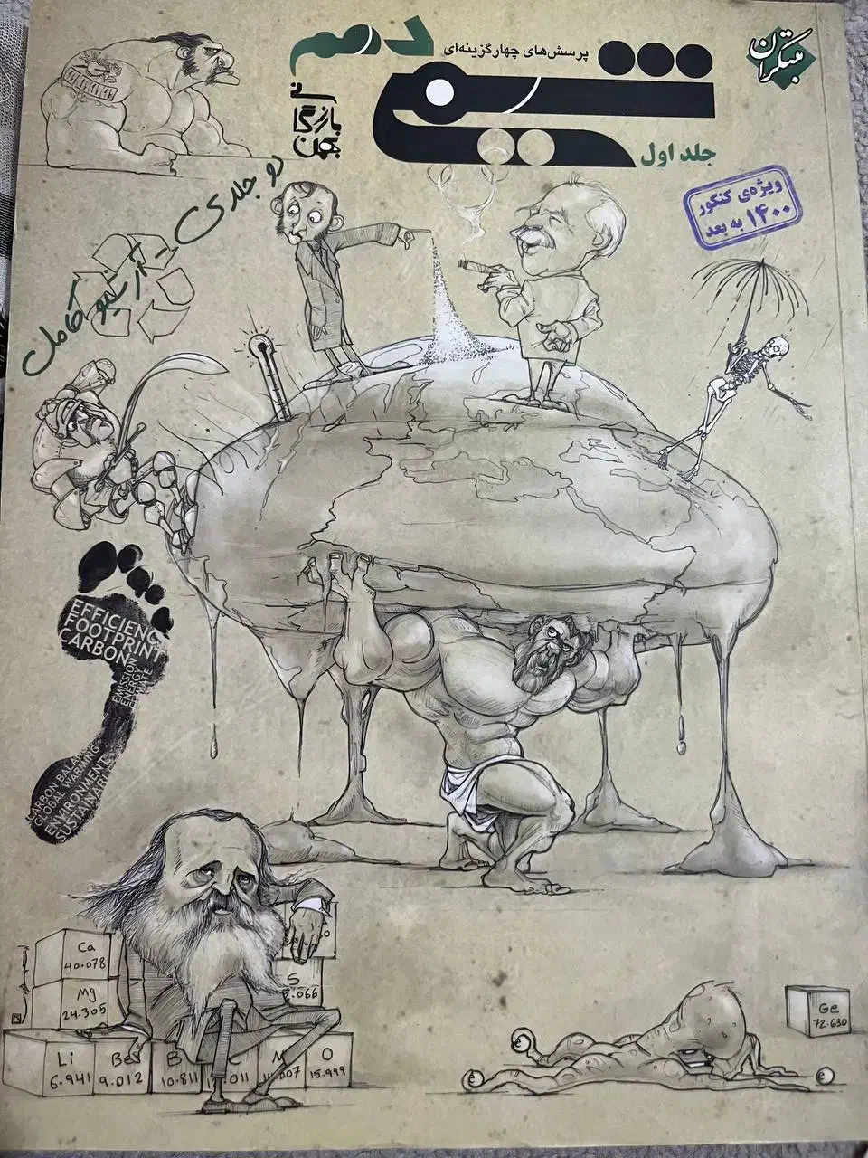 کتاب|کتاب و مجله آموزشی|ماهدشت, |دیوار