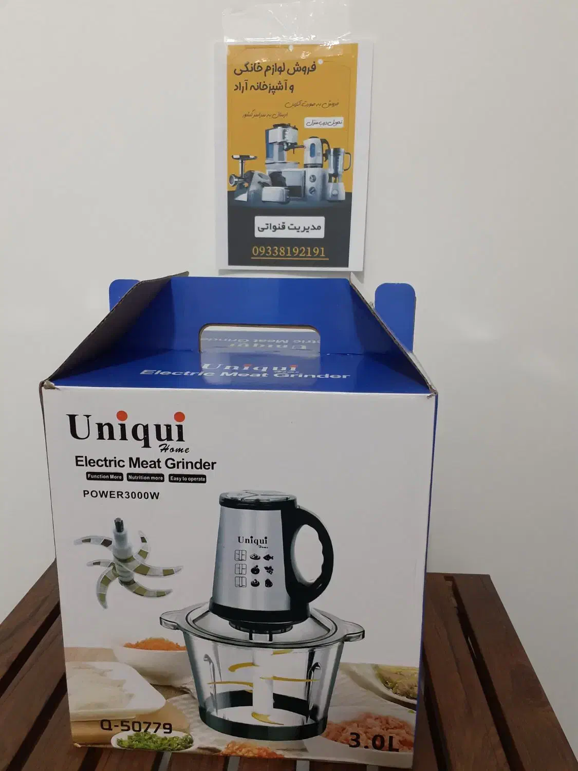 خردکن برقی|خردکن، آسیاب، غذاساز|بندر ماهشهر, |دیوار