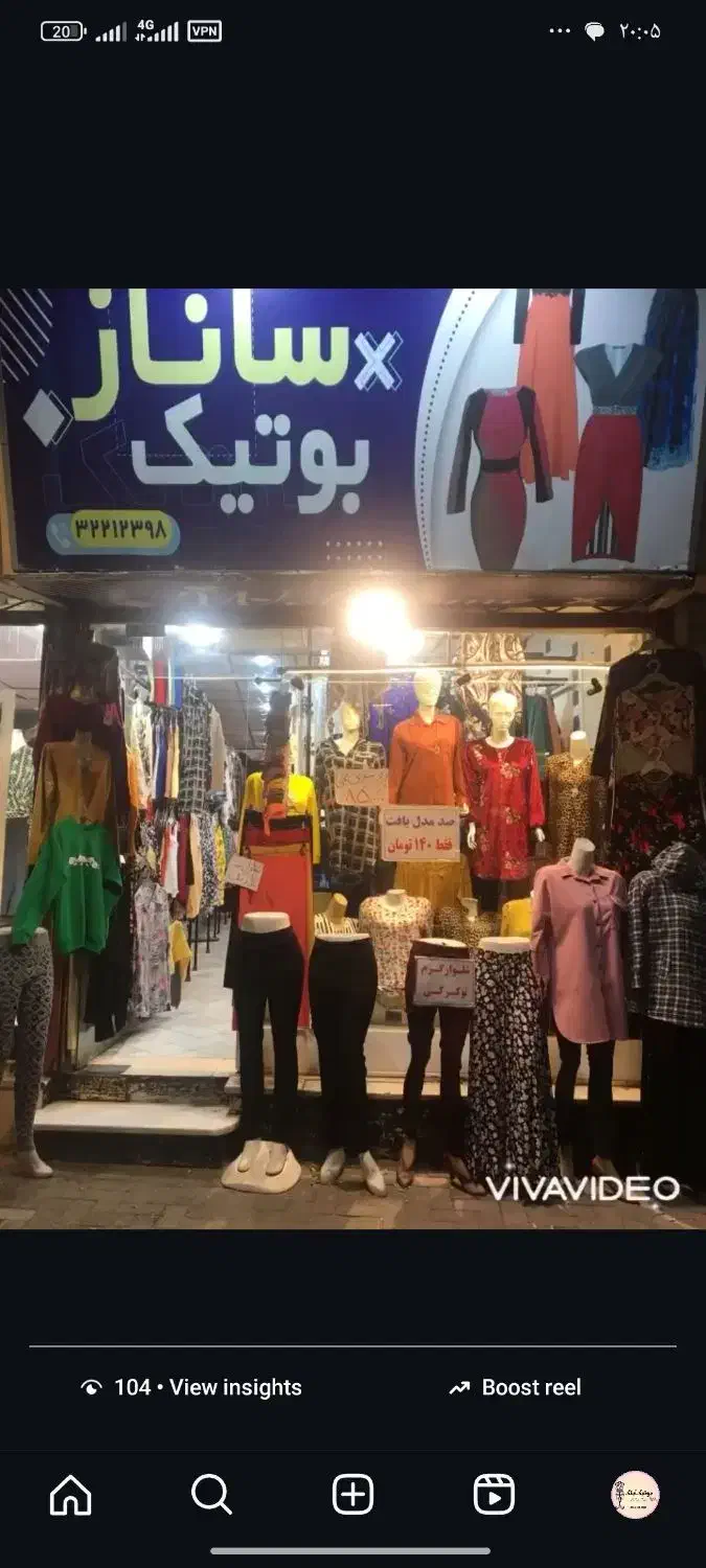 واگذاری اجناس فروشگاه زنانه|لباس|مشهد, شهرک امام هادی (شهرک غرب)|دیوار